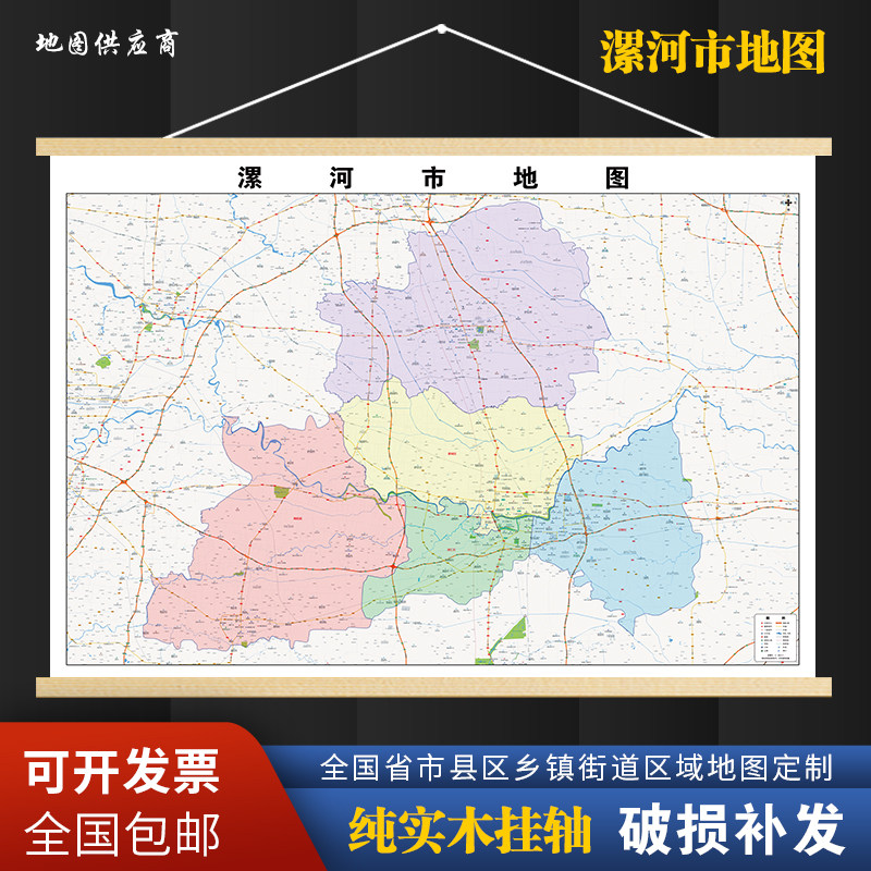 2026新版漯河市挂图墙面装饰画客厅沙发墙壁挂画世界中国挂画,家居饰品,现代装饰画,淘宝优惠券,粉丝福利购,淘宝优惠卷