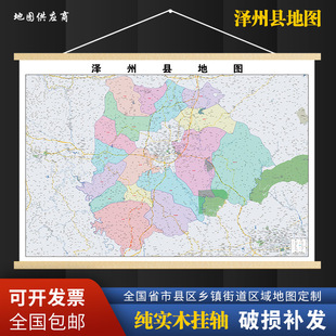 2026新版泽州县挂图墙面装饰画客厅沙发墙壁挂画世界中国挂画