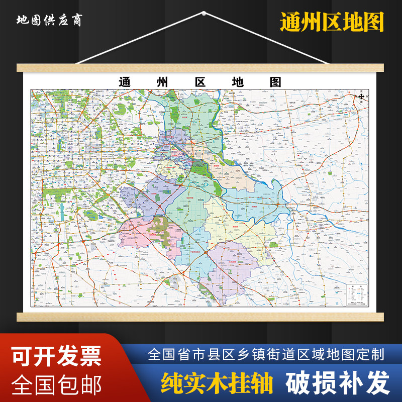 2026新版通州区挂图墙面装饰画客厅沙发墙壁挂画世界中国挂画