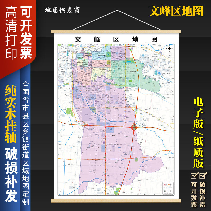 2026新版文峰区挂图墙面装饰画客厅沙发墙壁挂画世界中国挂画,家居饰品,现代装饰画,淘宝优惠券,粉丝福利购,淘宝优惠卷