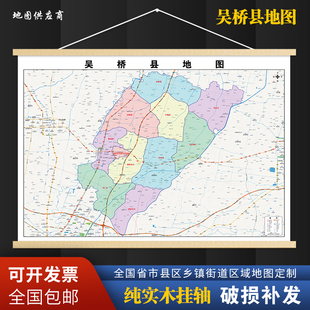 2026新版吴桥县挂图墙面装饰画客厅沙发墙壁挂画世界中国挂画