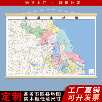 新版秦淮建邺鼓楼浦口栖霞地图