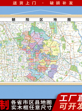 新版东城朝阳丰台石景山海淀地图