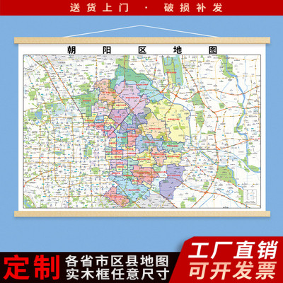 新版东城朝阳丰台石景山海淀地图