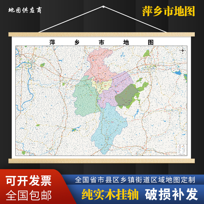 2026新版萍乡市挂图墙面装饰画客厅沙发墙壁挂画世界中国挂画,家居饰品,现代装饰画,淘宝优惠券,粉丝福利购,淘宝优惠卷