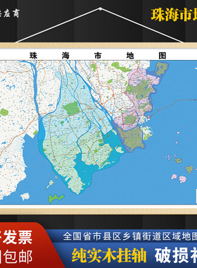 2026新版珠海市挂图墙面装饰画客厅沙发墙壁挂画世界中国挂画