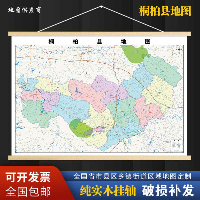 2025新版桐柏县挂图墙面装饰画客厅沙发墙壁挂画世界中国挂画