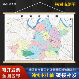 2026新版松滋市挂图墙面装饰画客厅沙发墙壁挂画世界中国挂画