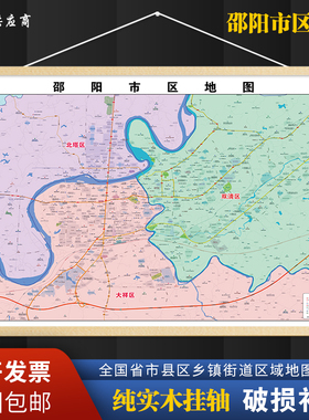 2026新版邵阳市区挂图墙面装饰画客厅沙发墙壁挂画世界中国挂画
