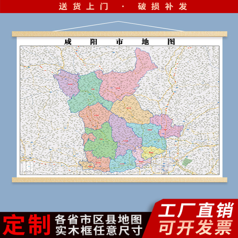 西安咸阳周至户宝鸡凤翔岐山扶风眉陇佛坪千阳留坝麟游凤丹县地图