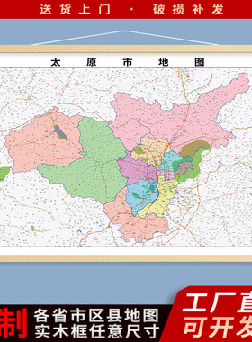 太原大同朔州阳泉吕梁晋中地图