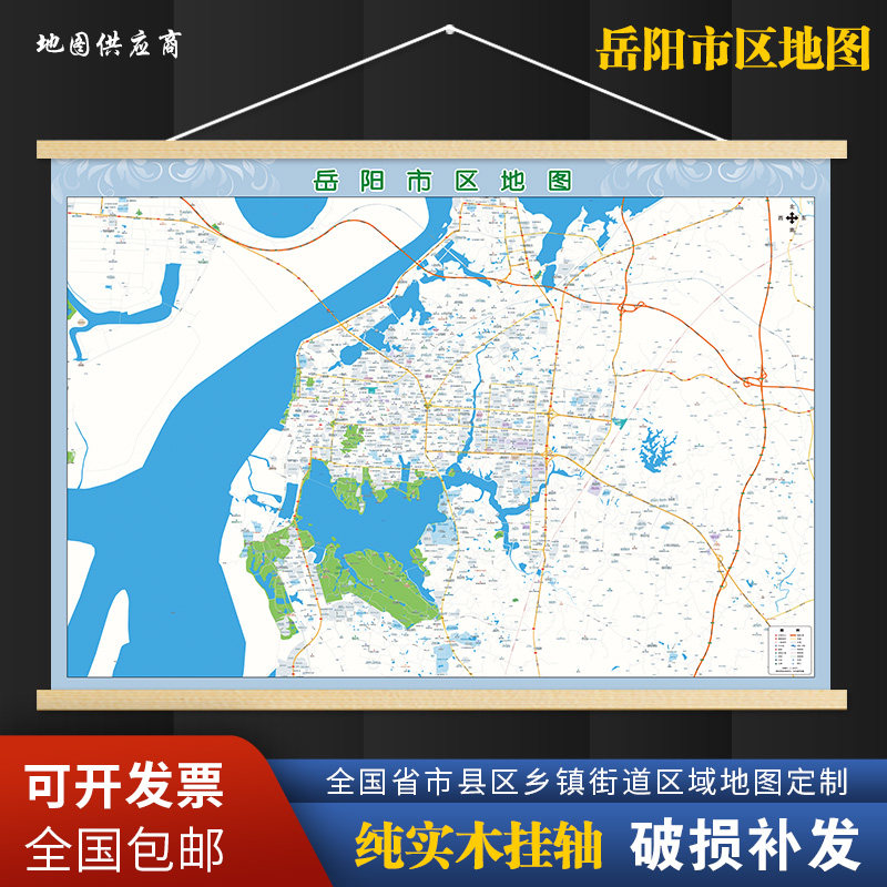 2026新版岳阳市区挂图墙面装饰画客厅沙发墙壁挂画世界中国挂画,家居饰品,现代装饰画,淘宝优惠券,粉丝福利购,淘宝优惠卷