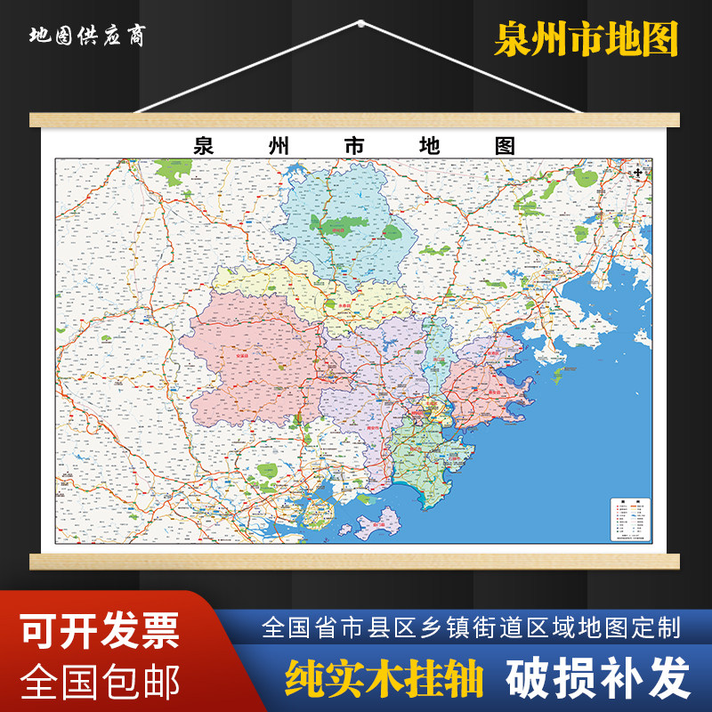 2026新版泉州市挂图墙面装饰画客厅沙发墙壁挂画世界中国挂画
