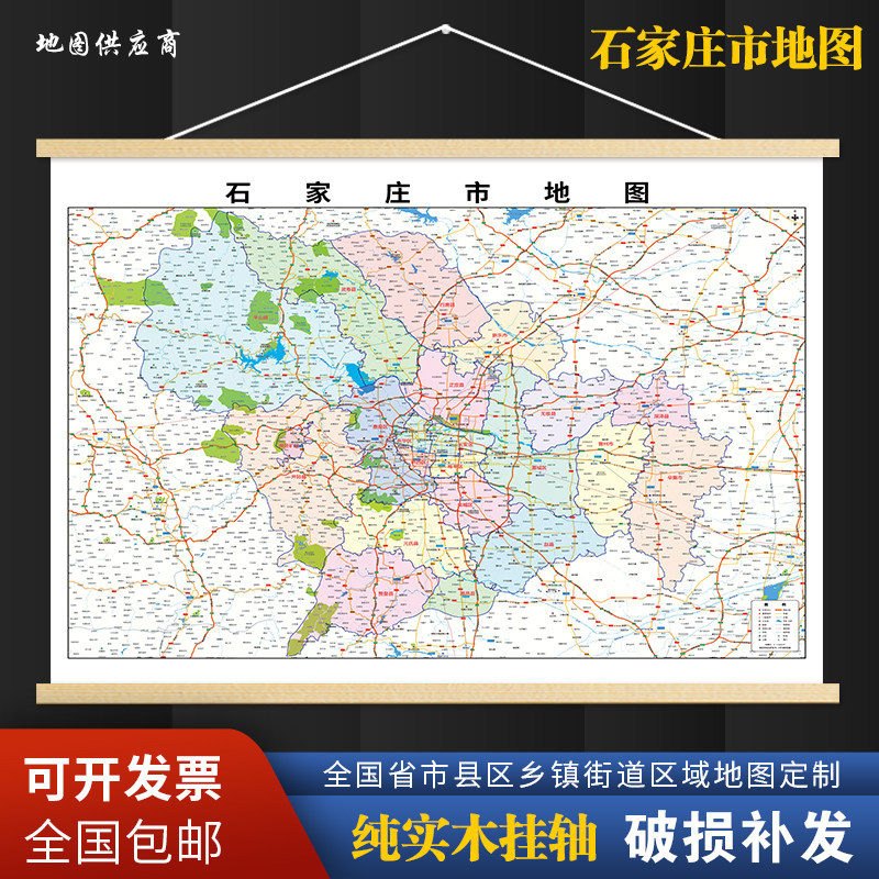 2026新版石家庄市挂图墙面装饰画客厅沙发墙壁挂画世界中国挂画,家居饰品,现代装饰画,淘宝优惠券,粉丝福利购,淘宝优惠卷