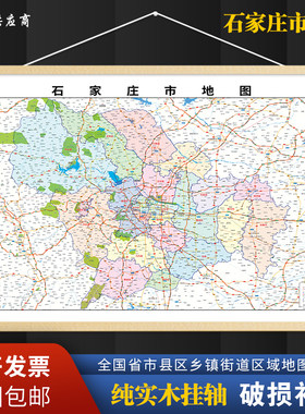 2026新版石家庄市挂图墙面装饰画客厅沙发墙壁挂画世界中国挂画