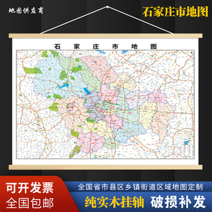 2025新版石家庄市挂图墙面装饰画客厅沙发墙壁挂画世界中国挂画