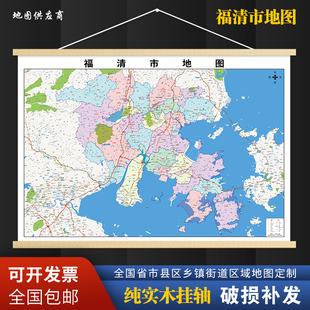2026新版福清市挂图墙面装饰画客厅沙发墙壁挂画世界中国挂画