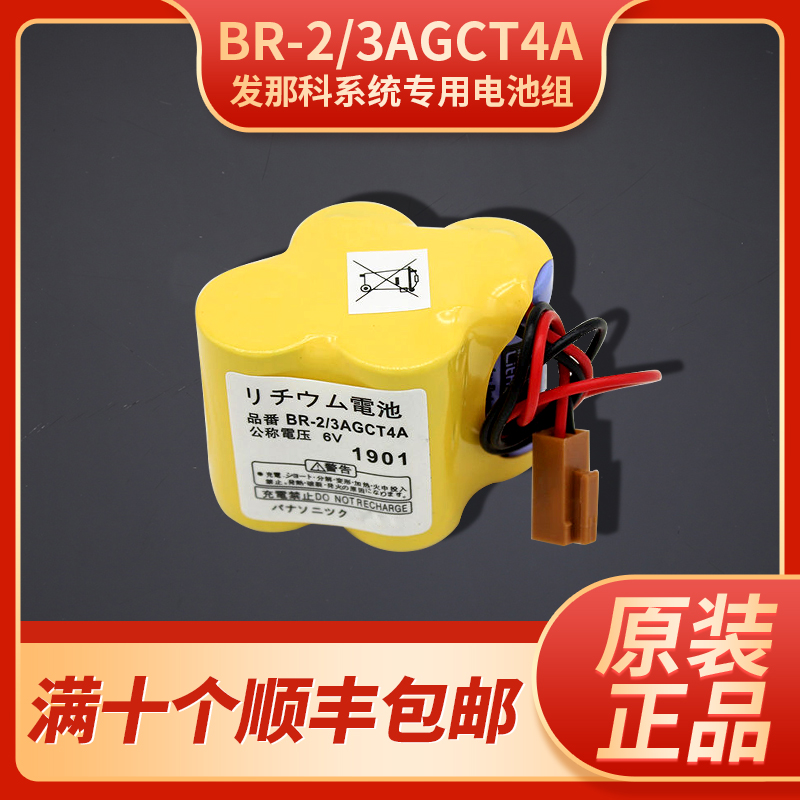 原装发那科-2/BR3AGCT4A6V
