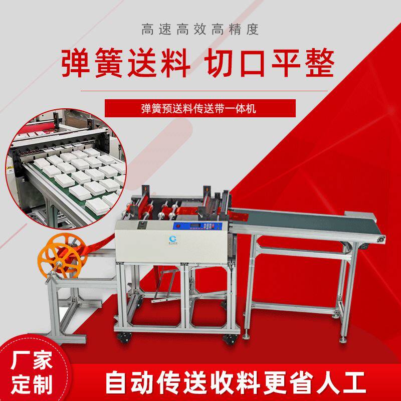 熔喷布全自动裁切机针织布袖口裁剪机台式自动收料机多功能切断机