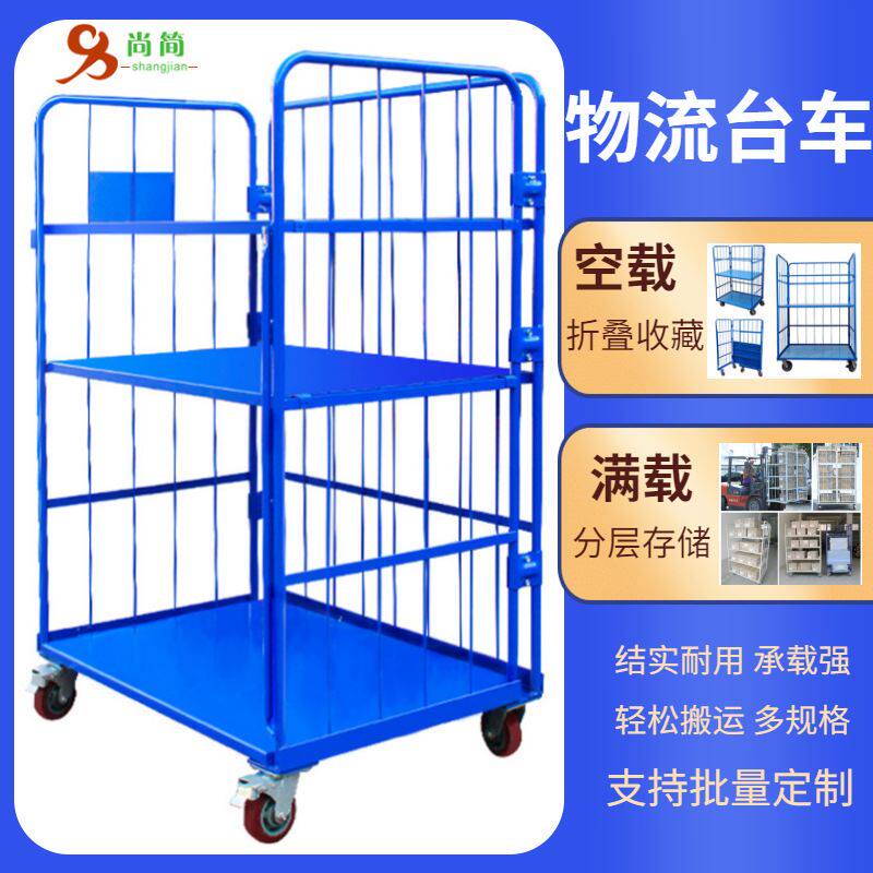折叠笼车 仓储电商物流分拣台车 仓库理货搬运周转车布草物流台车