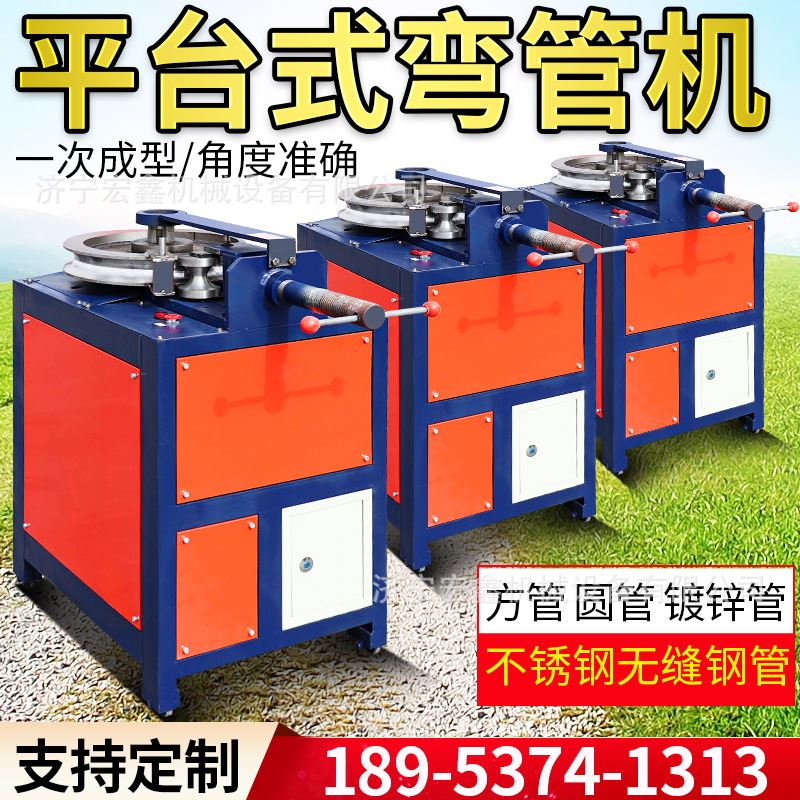 电动弯管机38型 数控不锈钢方管圆管角度折弯机 平台式折弯器