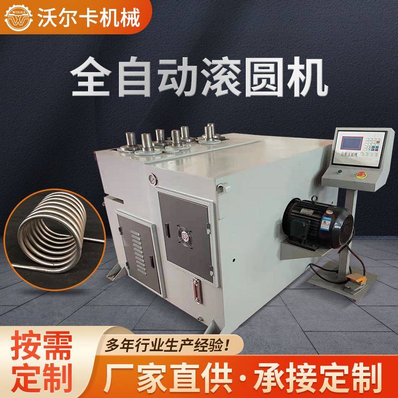 【滚圆机】全自动液压方管圆管不锈钢管滚圆机 大棚滚弧机 卷圆机
