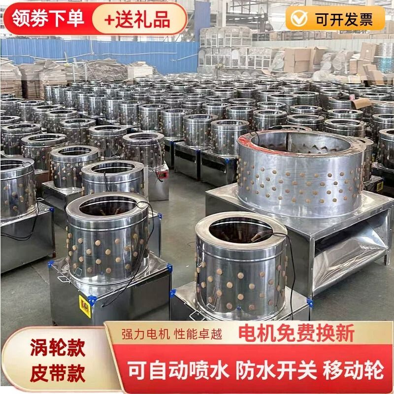 家禽机鸡鸭鹅商用小型拔毛机全自动不锈钢杀鸡神器退毛机家用