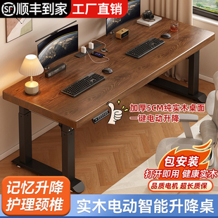 新款四腿纯实木单双人智能电动升降桌家用卧室电脑桌书房办公书桌