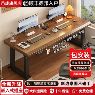 实木电动升降桌家用卧室四立柱电脑桌子办公桌可升降智能书房书桌