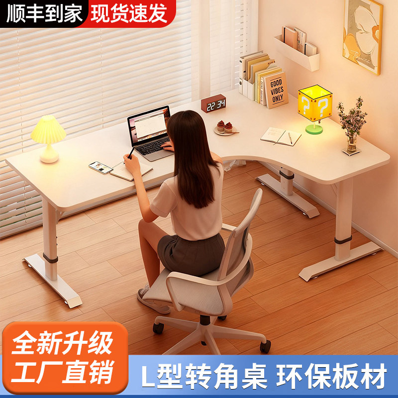 L型转角电脑桌台式书桌卧室家用办公桌子可升降拐角洞洞板学习桌