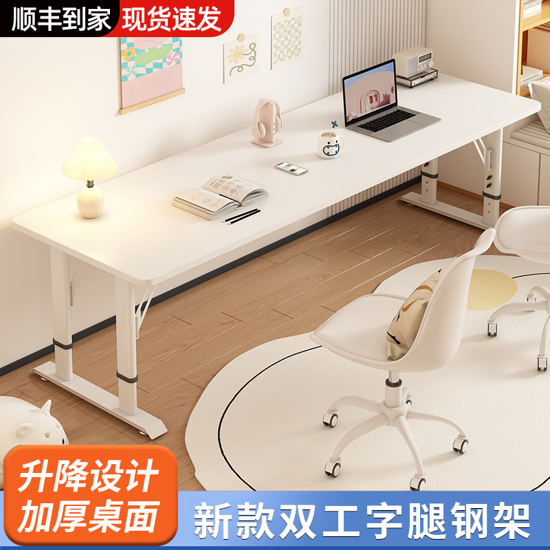 双人电脑桌家用卧室长条桌现代简约可升降书桌书房办公桌子工作台
