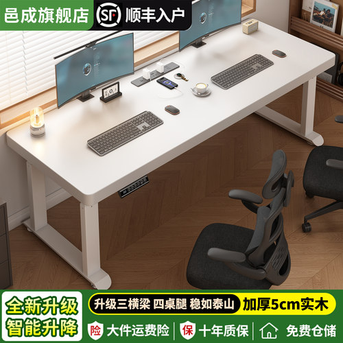 实木电动升降桌电脑桌四立柱智能台式办公桌家用可升降书桌学习桌