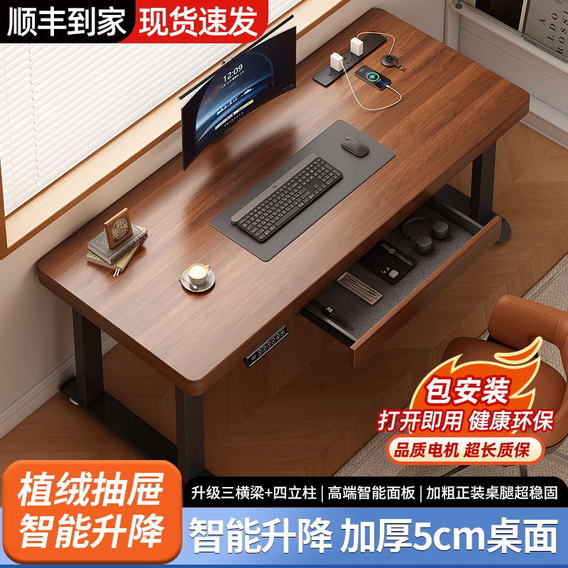 电动升降桌家用电脑桌办公桌子工作台带抽屉学习桌书房书桌电竞桌