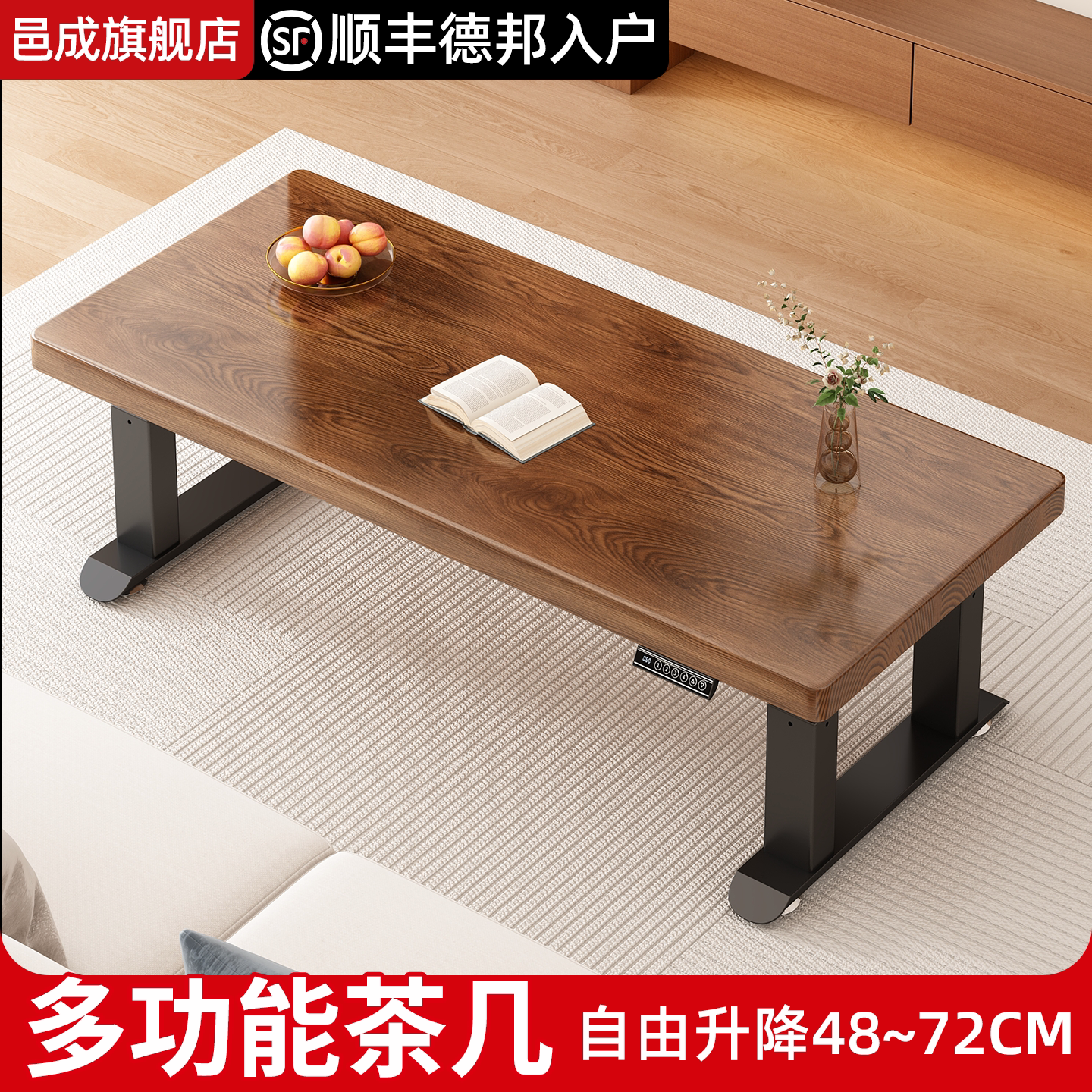 多功能电动升降茶几餐桌客厅两用茶桌家用智能纯实木学习办公书桌