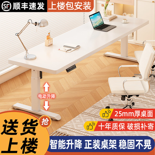 智能电动升降桌家用卧室双人大尺寸电脑桌站立式工作台办公学习桌