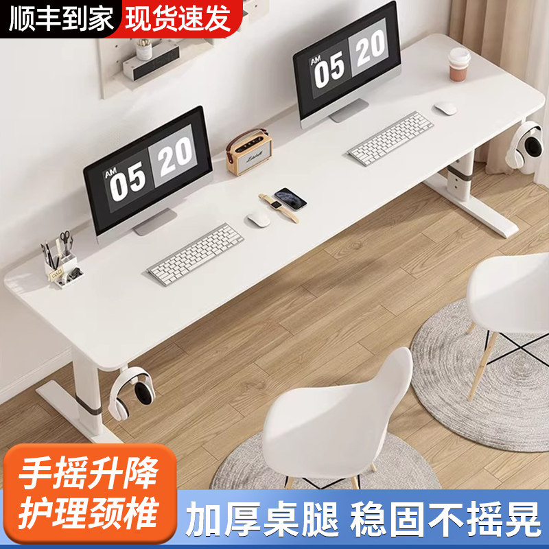 双人电脑桌台式书桌学生家用学习桌可升降卧室简约现代白色办公桌