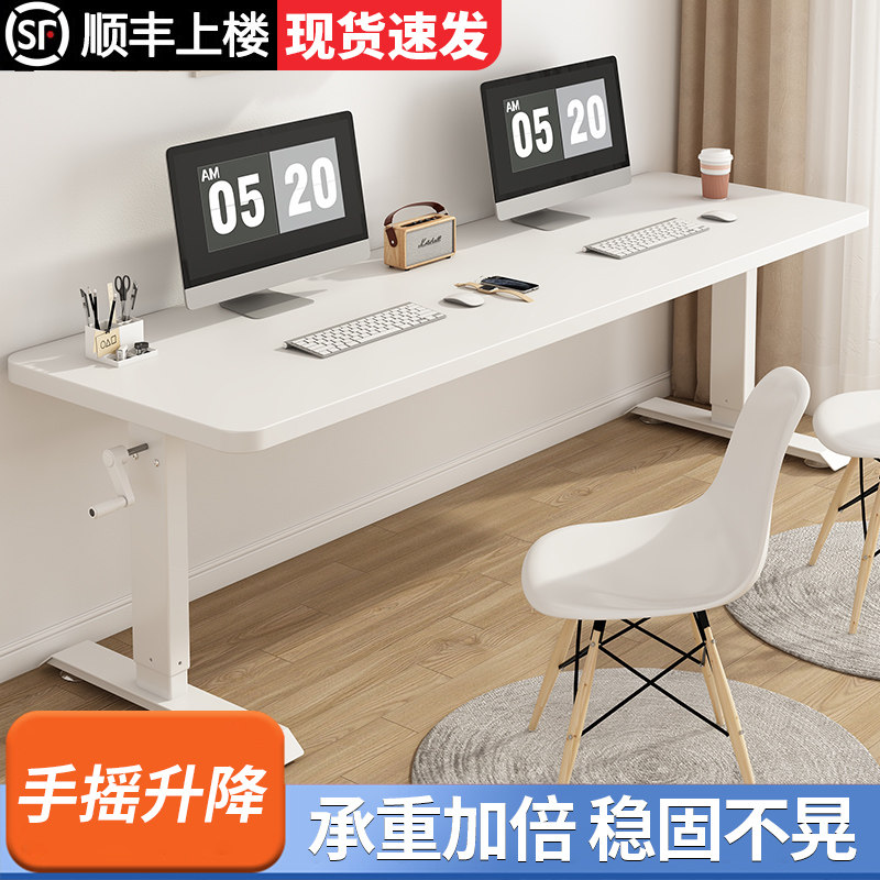 双人可移动升降电脑桌家用台式办公桌子电竞桌儿童学习桌书房书桌