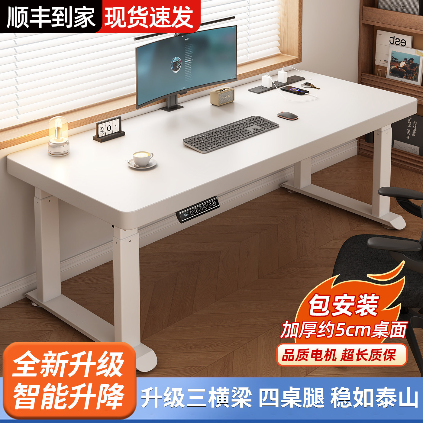 电动升降桌家用电脑桌四立柱智能台式办公桌家用可升降书桌学习桌
