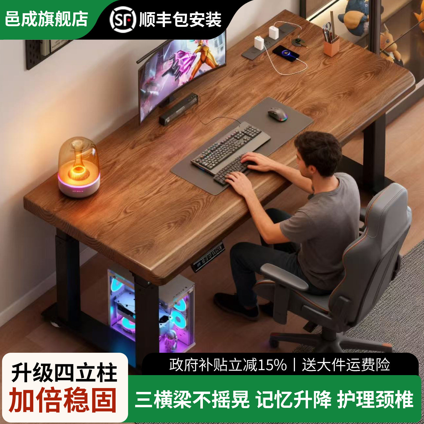 电动升降桌卧室家用纯实木四立柱电脑桌办公桌双人可升降书房书桌