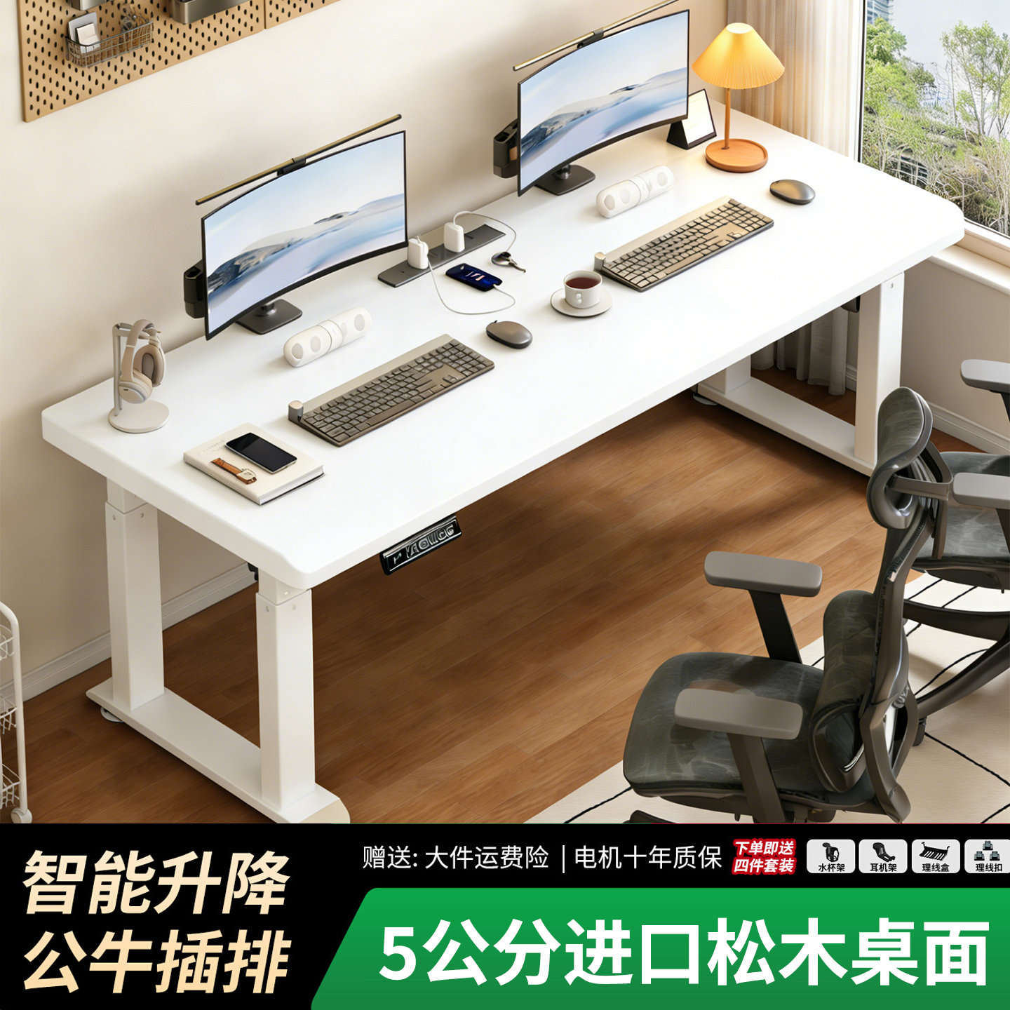 实木电动升降桌四立柱电脑桌子办公桌家用书桌智能加厚台式电竞桌