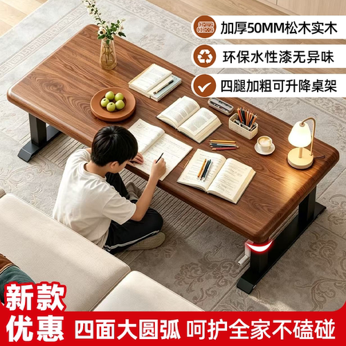 新款多功能实木大圆角可升降茶几客厅家用餐桌学习书桌笔记本茶桌