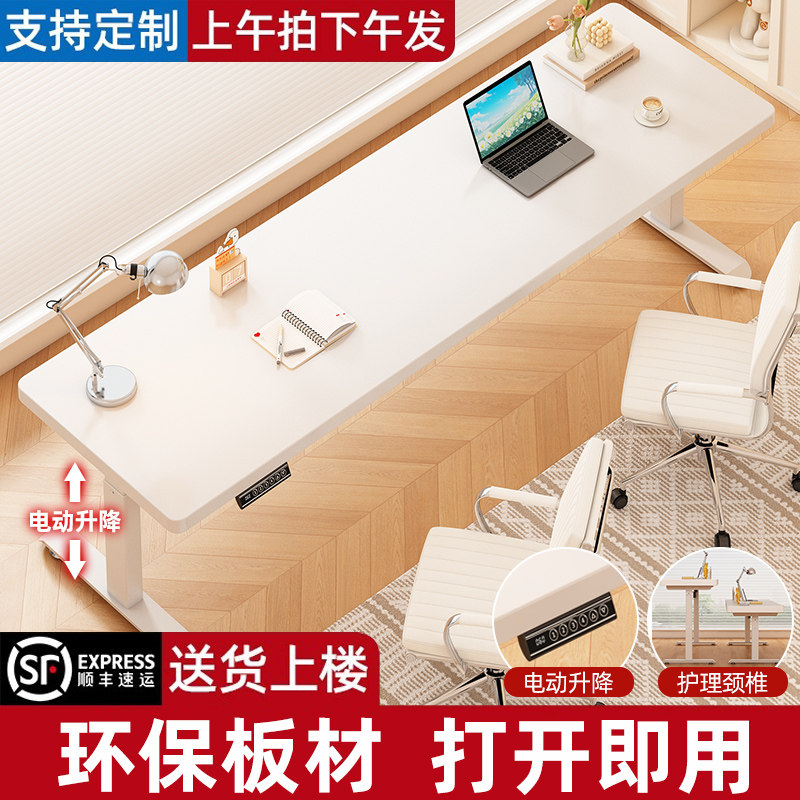 电动升降桌智能家用电脑桌书房卧室学习桌书桌可升降办公桌工作台