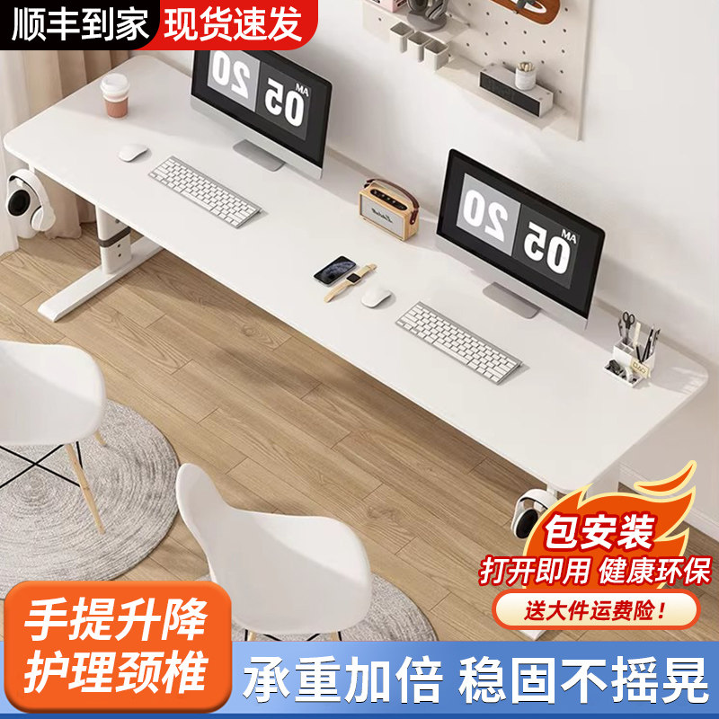 电脑桌台式简约家用升降桌子实木学生学习桌办公桌双人书桌电竞桌