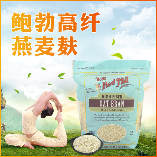 美国鲍勃红磨坊燕麦麸皮