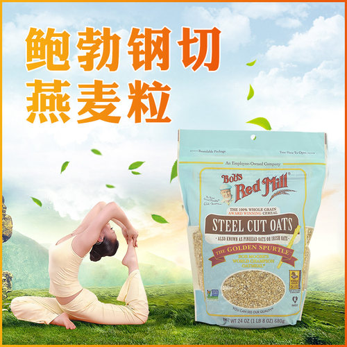 钢切燕麦粒燕麦粒鲍勃红磨坊
