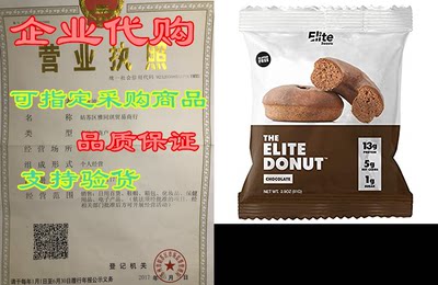 Elite Sweets The Elite Donut - Chocolate - 12 Count - Fre