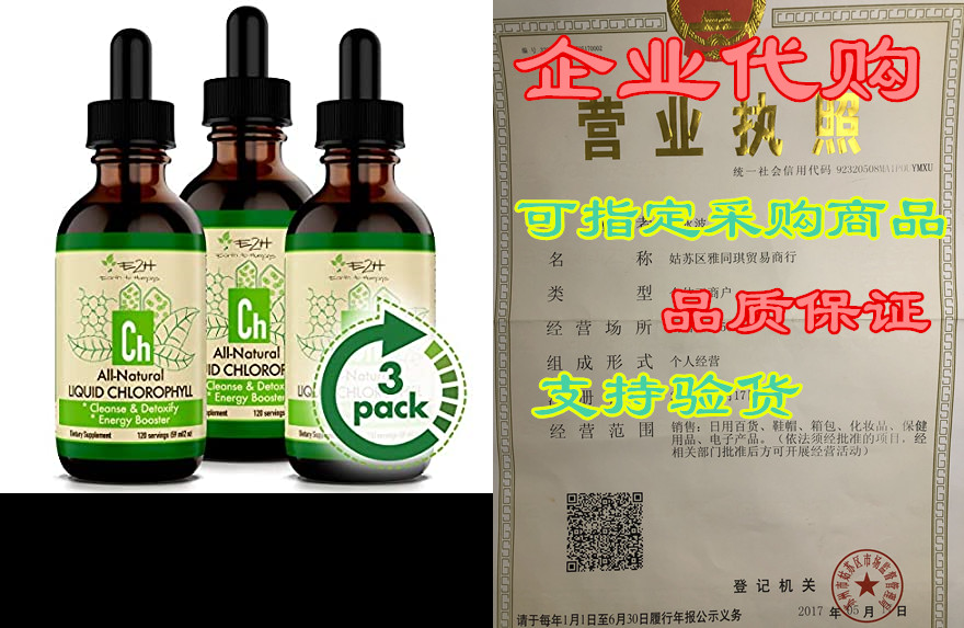 chlorophyll liquid drops - all-natural concentrate - ener