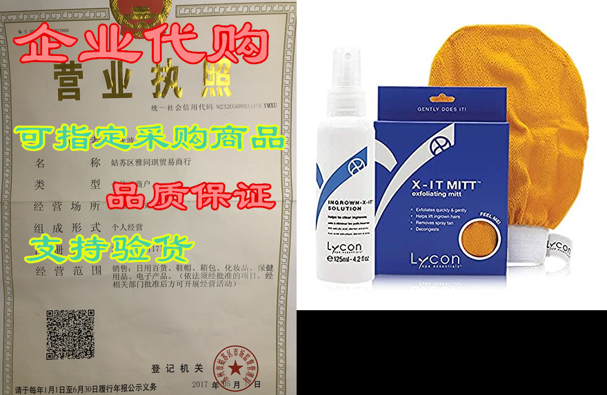 ingrown-x-it post waxing care kit - ingrown hair remover