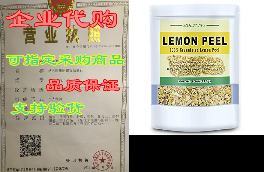 natural lemon peel granules, 100% pure lemon peel zest fo