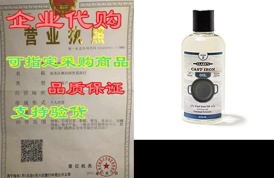 cast iron seasoning oil (12 ounces) by clarks - 100% pla
